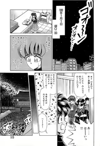 Page 16 of Angel Collection 4 - preview thumbnail