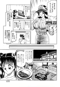 Page 178 of Angel Collection 4 - preview thumbnail