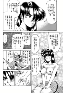 Page 199 of Angel Collection 4 - preview thumbnail