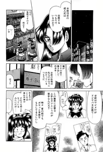 Page 25 of Angel Collection 4 - preview thumbnail