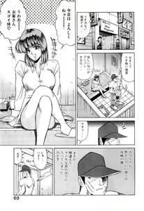 Page 70 of Angel Collection 4 - preview thumbnail