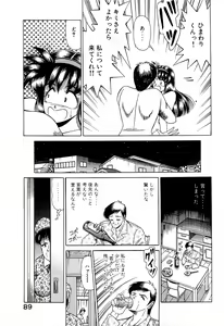 Page 90 of Angel Collection 4 - preview thumbnail