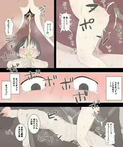 Page 18 of Toaru Couple no Netorase Play - preview thumbnail