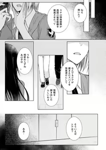 Page 23 of 2D Comic Magazine Kimatte Torokeru Yuri Ecchi Vol.1 - preview thumbnail