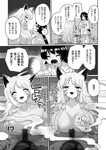 Page 27 of 2D Comic Magazine Kimatte Torokeru Yuri Ecchi Vol.1 - preview thumbnail