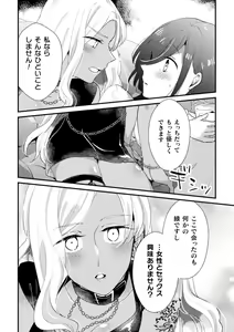 Page 48 of 2D Comic Magazine Kimatte Torokeru Yuri Ecchi Vol.1 - preview thumbnail