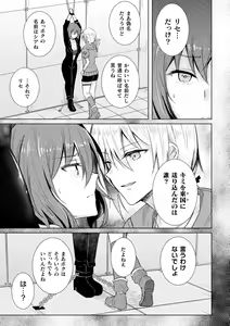 Page 5 of 2D Comic Magazine Kimatte Torokeru Yuri Ecchi Vol.1 - preview thumbnail