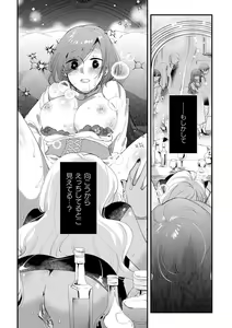 Page 55 of 2D Comic Magazine Kimatte Torokeru Yuri Ecchi Vol.1 - preview thumbnail