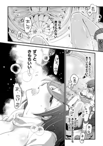 Page 57 of 2D Comic Magazine Kimatte Torokeru Yuri Ecchi Vol.1 - preview thumbnail
