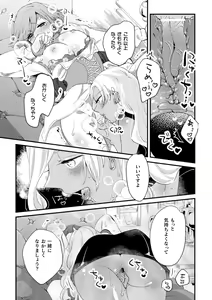 Page 58 of 2D Comic Magazine Kimatte Torokeru Yuri Ecchi Vol.1 - preview thumbnail