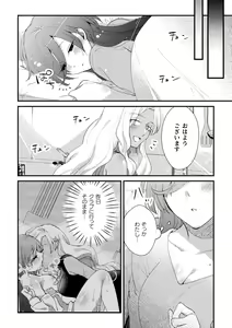 Page 62 of 2D Comic Magazine Kimatte Torokeru Yuri Ecchi Vol.1 - preview thumbnail