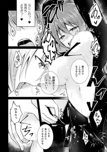Page 10 of 2D Comic Magazine Kimatte Torokeru Yuri Ecchi Vol.1 - preview thumbnail