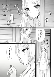 Page 27 of LOVE POTION No.XXX - preview thumbnail