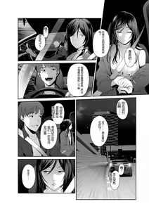 Page 12 of Hitozuma Omocha -Danna ni mo, Musuko ni mo Mesetsukete, Keibetsusaretai- - preview thumbnail