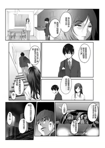 Page 13 of Hitozuma Omocha -Danna ni mo, Musuko ni mo Mesetsukete, Keibetsusaretai- - preview thumbnail