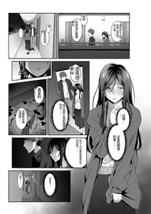 Page 15 of Hitozuma Omocha -Danna ni mo, Musuko ni mo Mesetsukete, Keibetsusaretai- - preview thumbnail