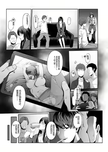 Page 17 of Hitozuma Omocha -Danna ni mo, Musuko ni mo Mesetsukete, Keibetsusaretai- - preview thumbnail