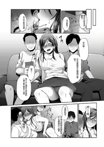 Page 18 of Hitozuma Omocha -Danna ni mo, Musuko ni mo Mesetsukete, Keibetsusaretai- - preview thumbnail