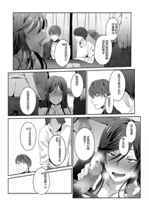 Page 19 of Hitozuma Omocha -Danna ni mo, Musuko ni mo Mesetsukete, Keibetsusaretai- - preview thumbnail