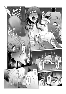 Page 28 of Hitozuma Omocha -Danna ni mo, Musuko ni mo Mesetsukete, Keibetsusaretai- - preview thumbnail