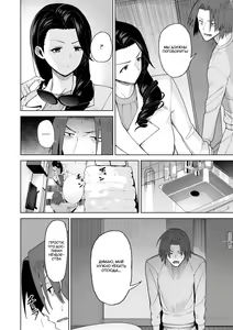 Page 39 of SeFri Ijou, Konyakusha Miman | Больше, чем секс-подруга - preview thumbnail