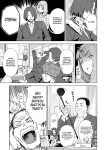 Page 4 of SeFri Ijou, Konyakusha Miman | Больше, чем секс-подруга - preview thumbnail
