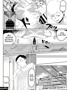 Page 31 of Pride Takai Hitozuma Joushi ga, Buka ni Netorareru | Секрет моей жены и её подчинённого - preview thumbnail