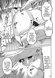 Page 18 of Tsuma ga Netorarete Iru Koto o Ore wa Shitte Iru | Ребёнок сделанный с любовью - preview thumbnail