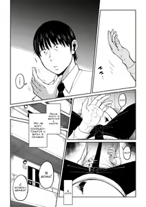Page 22 of Tsuma ga Netorarete Iru Koto o Ore wa Shitte Iru | Ребёнок сделанный с любовью - preview thumbnail