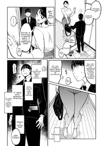 Page 23 of Tsuma ga Netorarete Iru Koto o Ore wa Shitte Iru | Ребёнок сделанный с любовью - preview thumbnail
