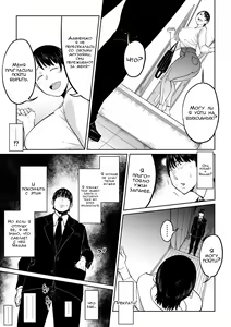 Page 24 of Tsuma ga Netorarete Iru Koto o Ore wa Shitte Iru | Ребёнок сделанный с любовью - preview thumbnail
