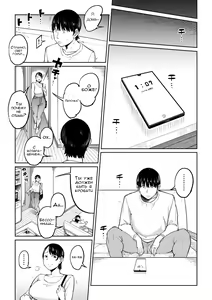 Page 31 of Tsuma ga Netorarete Iru Koto o Ore wa Shitte Iru | Ребёнок сделанный с любовью - preview thumbnail