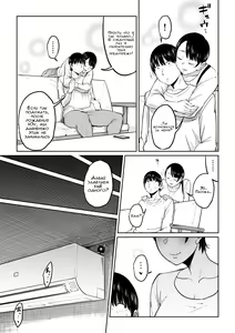 Page 32 of Tsuma ga Netorarete Iru Koto o Ore wa Shitte Iru | Ребёнок сделанный с любовью - preview thumbnail