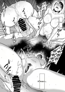 Page 49 of Tsuma ga Netorarete Iru Koto o Ore wa Shitte Iru | Ребёнок сделанный с любовью - preview thumbnail
