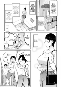 Page 54 of Tsuma ga Netorarete Iru Koto o Ore wa Shitte Iru | Ребёнок сделанный с любовью - preview thumbnail