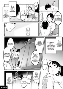 Page 55 of Tsuma ga Netorarete Iru Koto o Ore wa Shitte Iru | Ребёнок сделанный с любовью - preview thumbnail