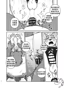 Page 14 of 铃儿响停裆【卡亚个人汉化组】 - preview thumbnail