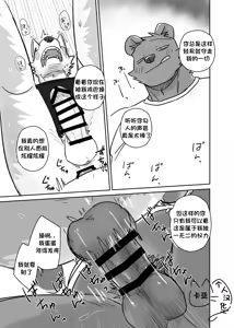Page 15 of 铃儿响停裆【卡亚个人汉化组】 - preview thumbnail