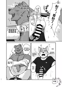 Page 16 of 铃儿响停裆【卡亚个人汉化组】 - preview thumbnail