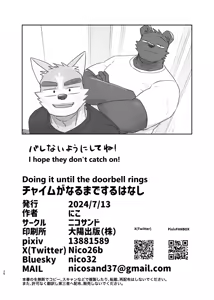 Page 26 of 铃儿响停裆【卡亚个人汉化组】 - preview thumbnail