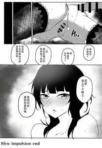 Page 13 of Bleu Impulsion - preview thumbnail