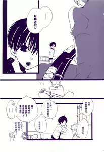 Page 12 of 道に名前をつけたのはだれ? 3 - preview thumbnail