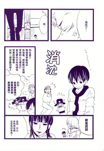 Page 13 of 道に名前をつけたのはだれ? 3 - preview thumbnail