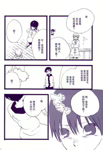 Page 15 of 道に名前をつけたのはだれ? 3 - preview thumbnail