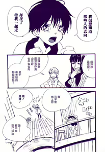 Page 16 of 道に名前をつけたのはだれ? 3 - preview thumbnail