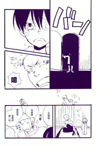 Page 19 of 道に名前をつけたのはだれ? 3 - preview thumbnail