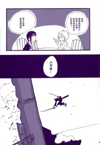 Page 32 of 道に名前をつけたのはだれ? 3 - preview thumbnail