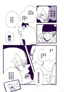 Page 37 of 道に名前をつけたのはだれ? 3 - preview thumbnail