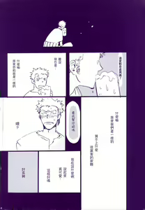 Page 43 of 道に名前をつけたのはだれ? 3 - preview thumbnail