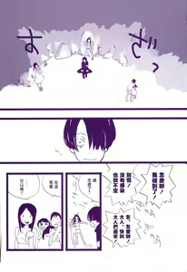 Page 9 of 道に名前をつけたのはだれ? 3 - preview thumbnail